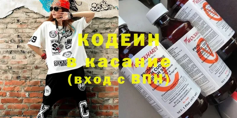 ссылка на мегу как зайти  Астрахань  Кодеиновый сироп Lean Purple Drank 